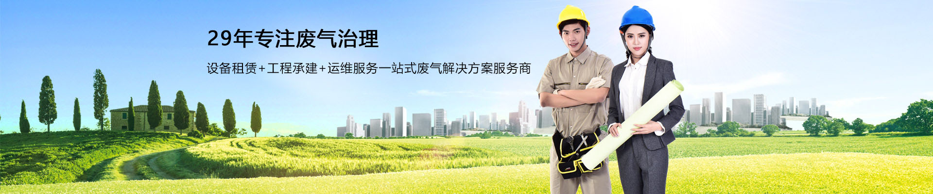 天浩洋-29年行业经验ky(中国)一站式解决方案服务商