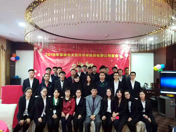 2017年会合照