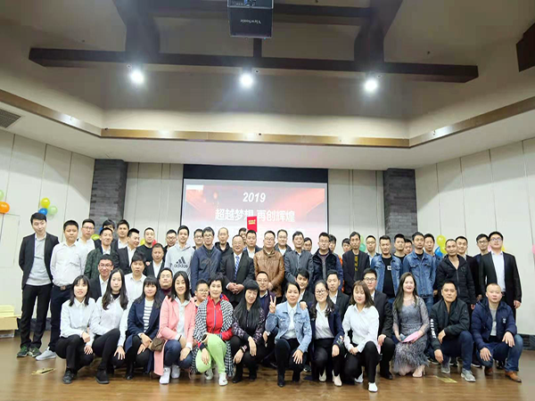 2018年会合照