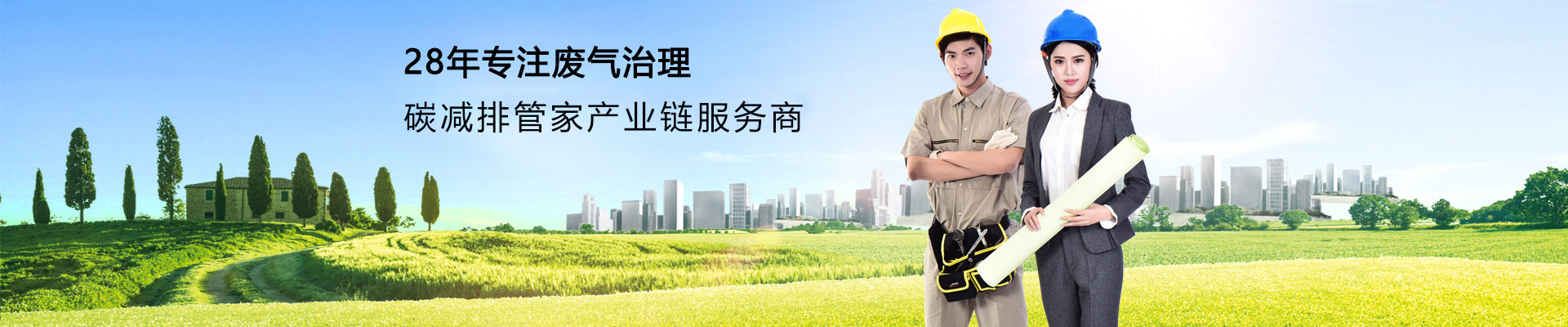 天浩洋-28年行业经验ky(中国)一站式解决方案服务商