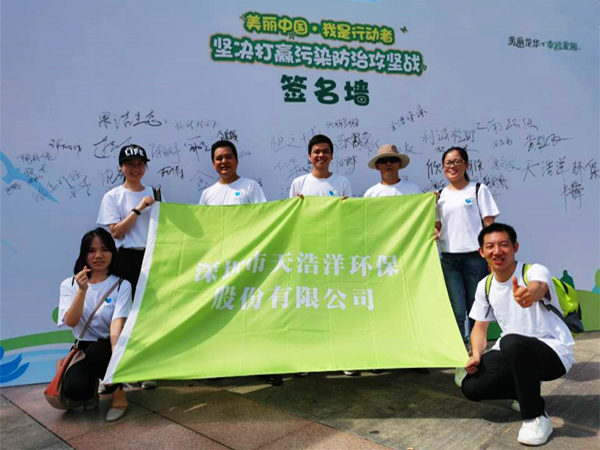 美丽中国·我是行动者-2
