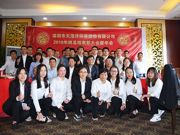 2019年会-1