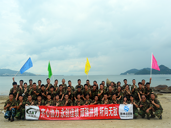 拓展活动-1