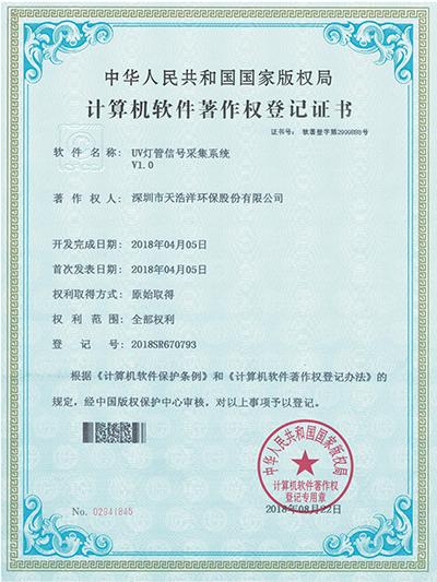 UV灯管信号采集系统