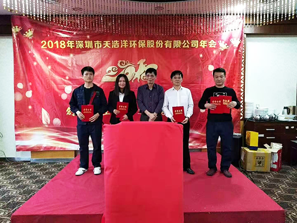 2017年会优秀员工