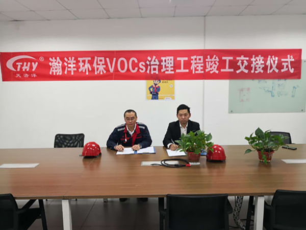 固体物危ky(中国)工程项目顺利验收