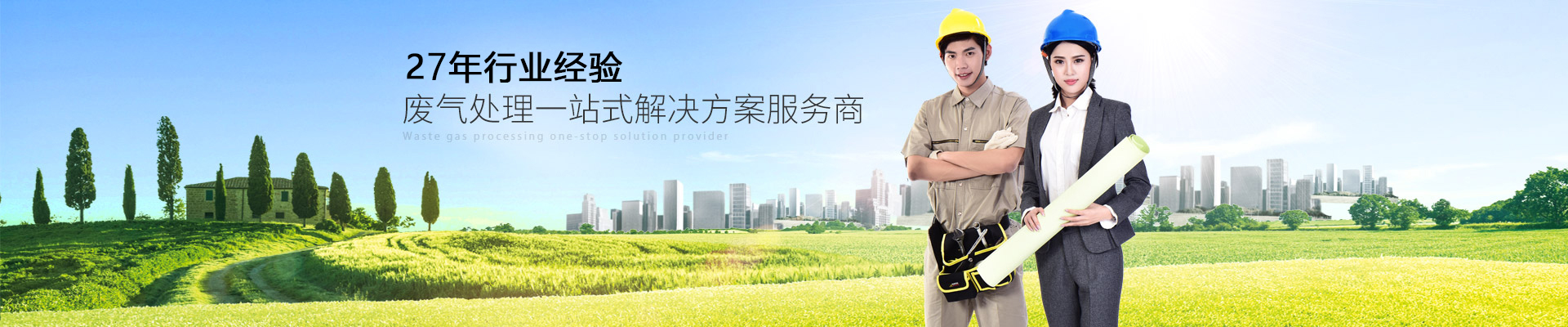 天浩洋-27年行业经验ky(中国)一站式解决方案服务商